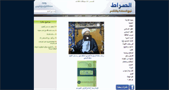 Desktop Screenshot of al-serat.com