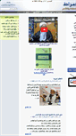 Mobile Screenshot of al-serat.com